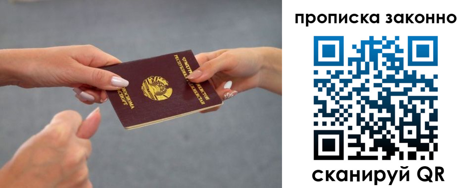 временная регистрация в квартире в Куйбышеве