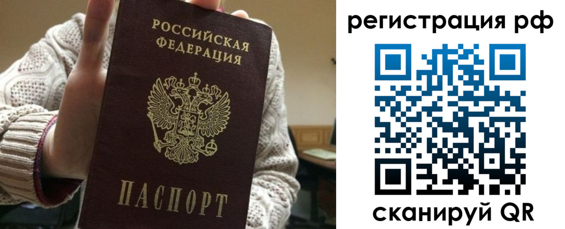 прописка в Куйбышеве