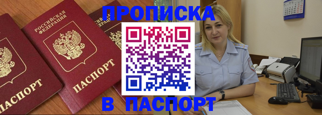 временная регистрация поиск в Куйбышеве