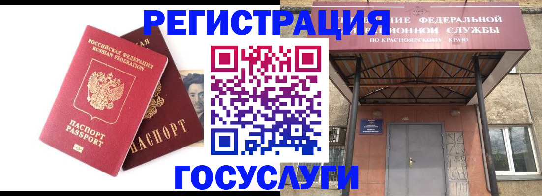 прописка паспорт в Куйбышеве