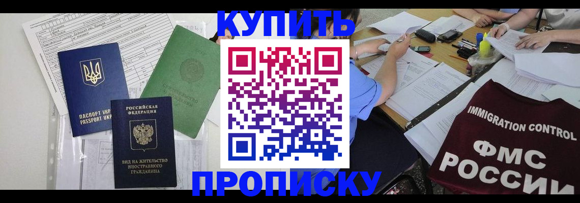найти адрес прописки в Куйбышеве