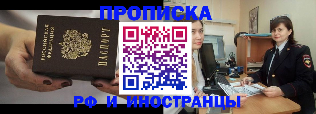 временная регистрация поиск в Куйбышеве