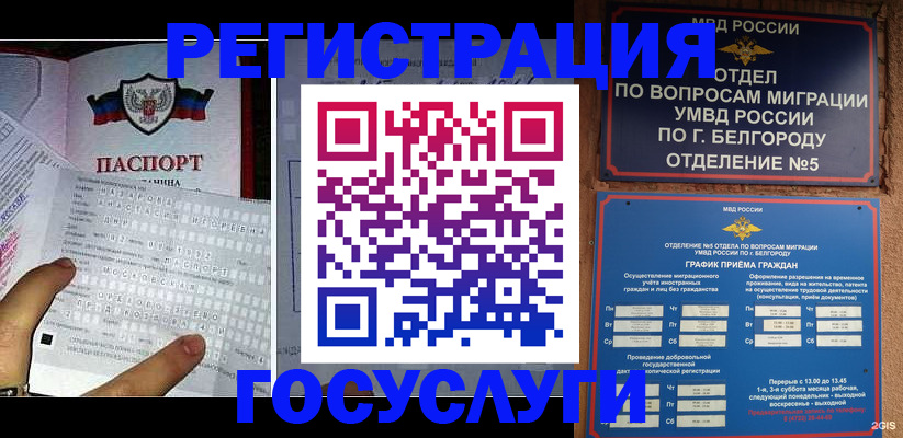 временная регистрация в квартире в Куйбышеве