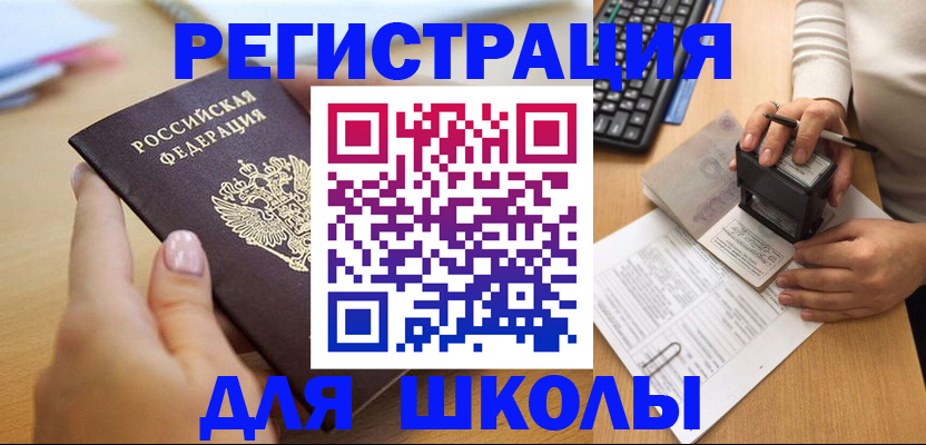 прописка иностранных граждан в Куйбышеве