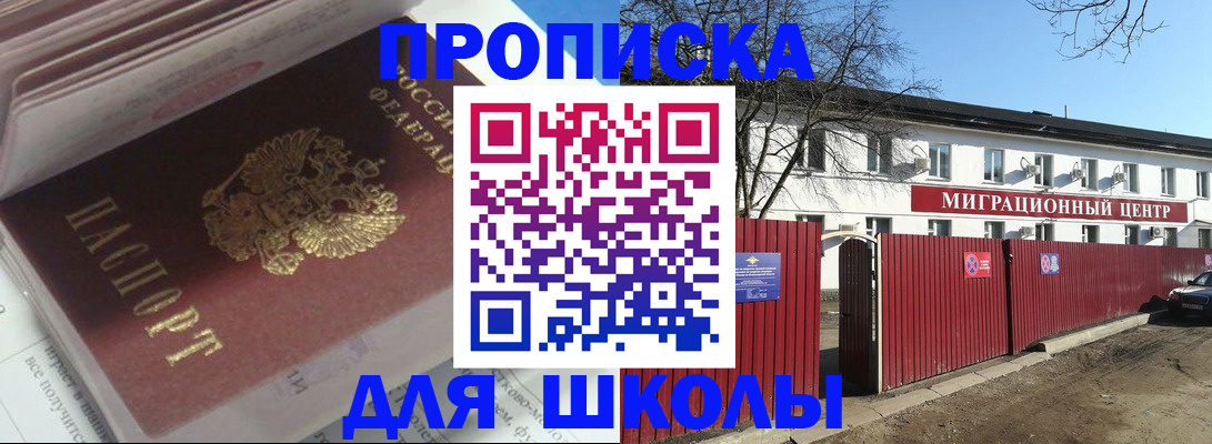 временная регистрация госуслуги в Куйбышеве