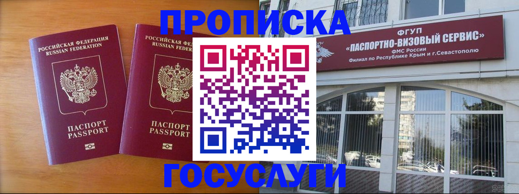 прописка ребенка в Куйбышеве