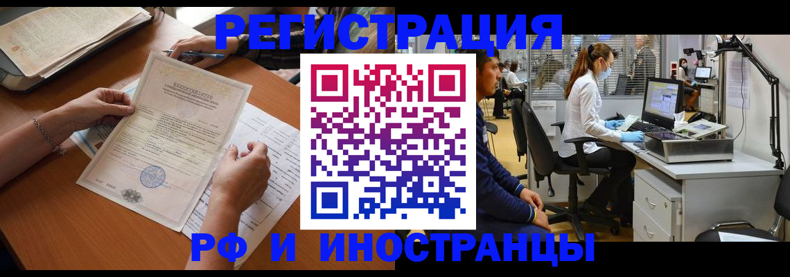 временная регистрация недорого в Куйбышеве
